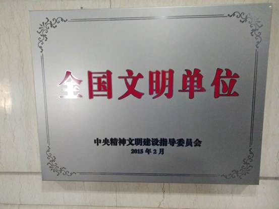 说明: 微信图片_2019010612484617