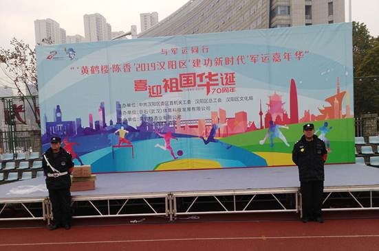 说明: 军运会